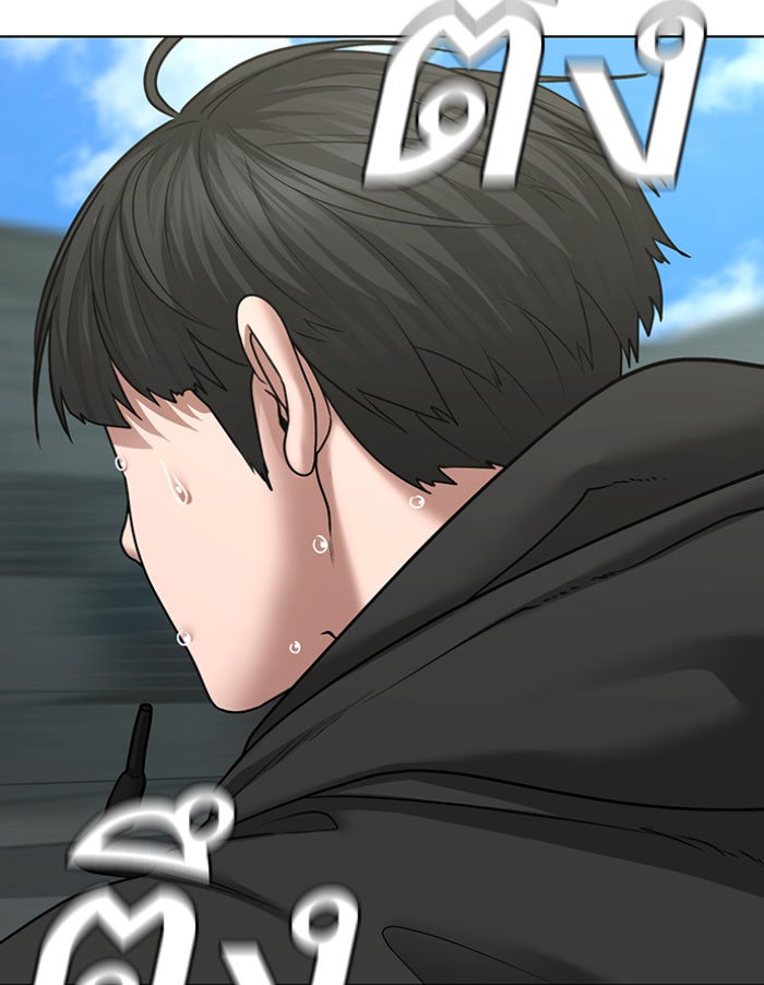 Reality Quest - หน้า 4