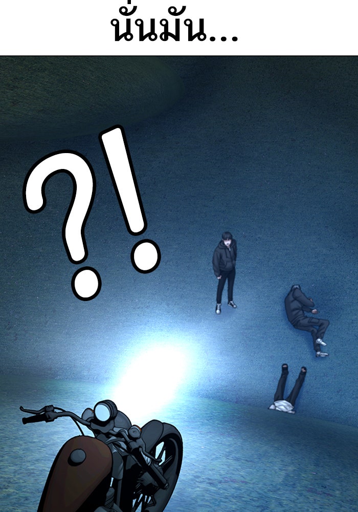 Reality Quest - หน้า 136