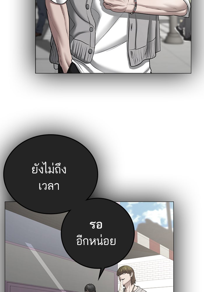 Reality Quest - หน้า 151
