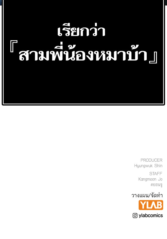 Reality Quest - หน้า 166
