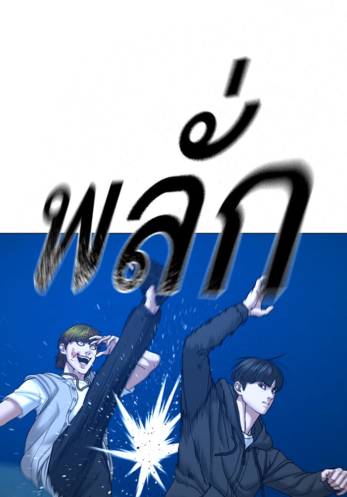 Reality Quest - หน้า 39