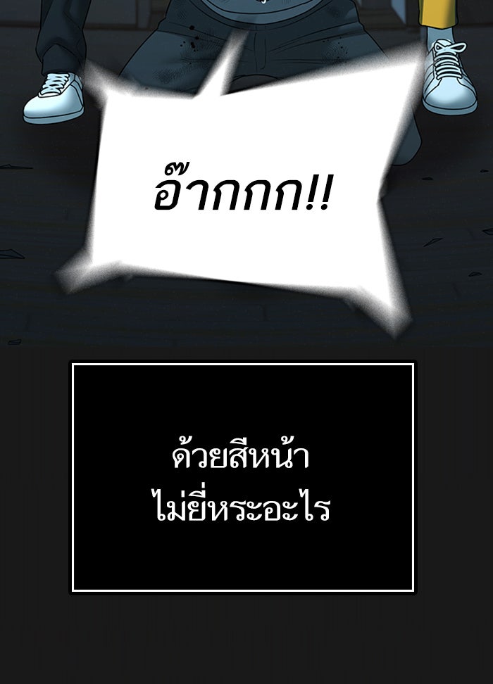 Reality Quest - หน้า 7