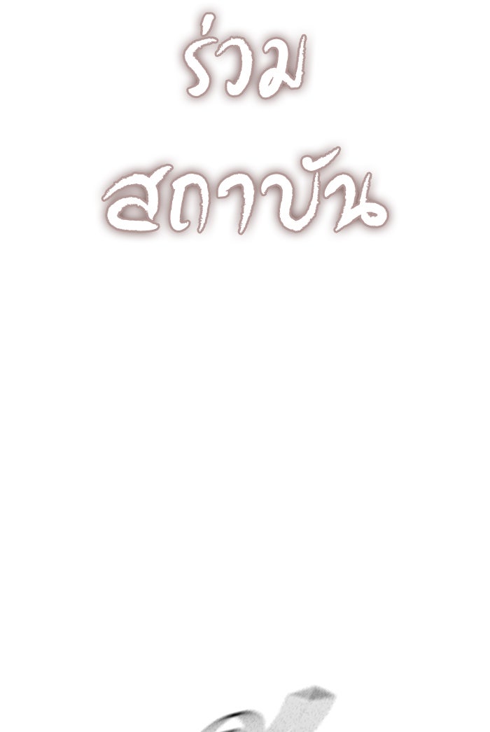 Reality Quest - หน้า 136
