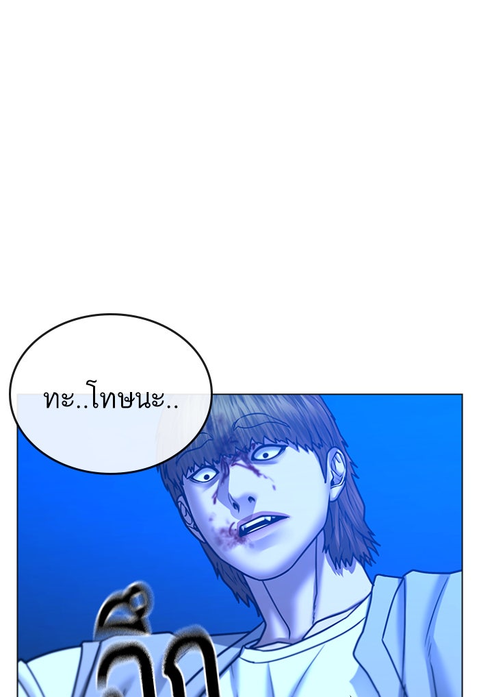Reality Quest - หน้า 166