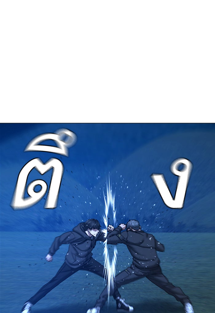 Reality Quest - หน้า 175