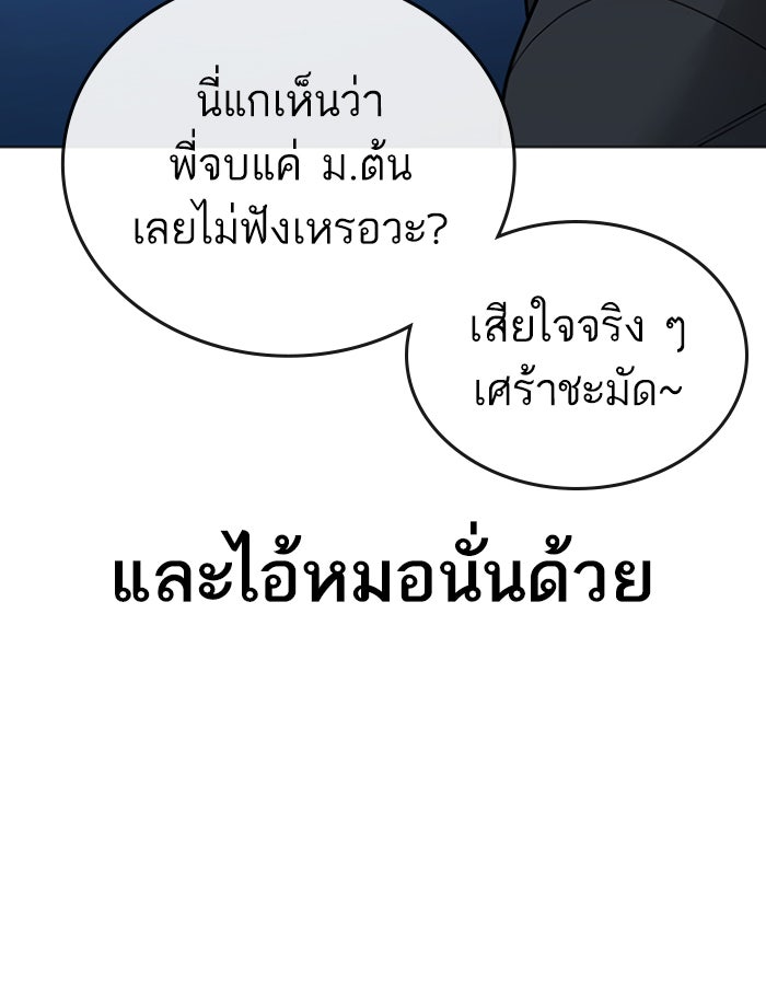 Reality Quest - หน้า 32