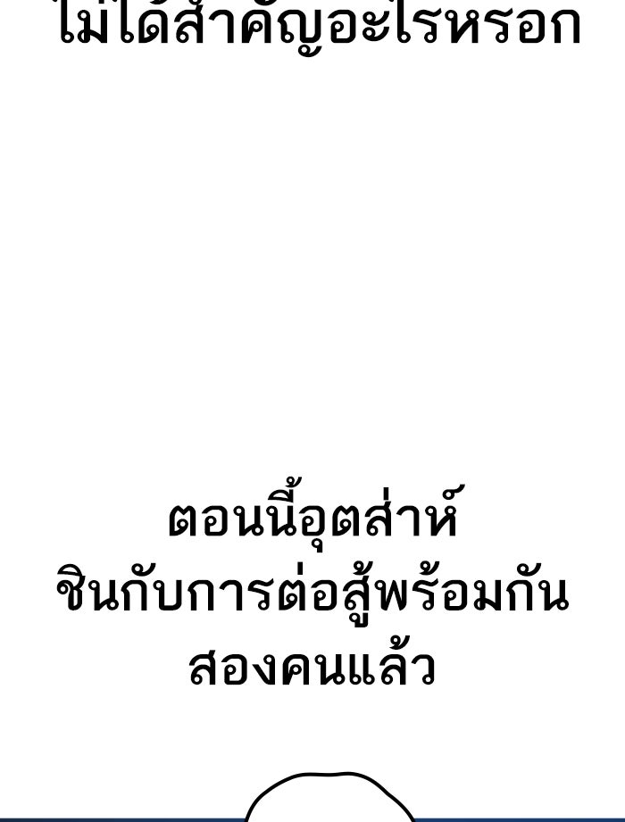 Reality Quest - หน้า 39