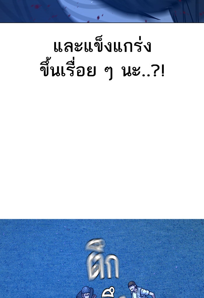 Reality Quest - หน้า 97