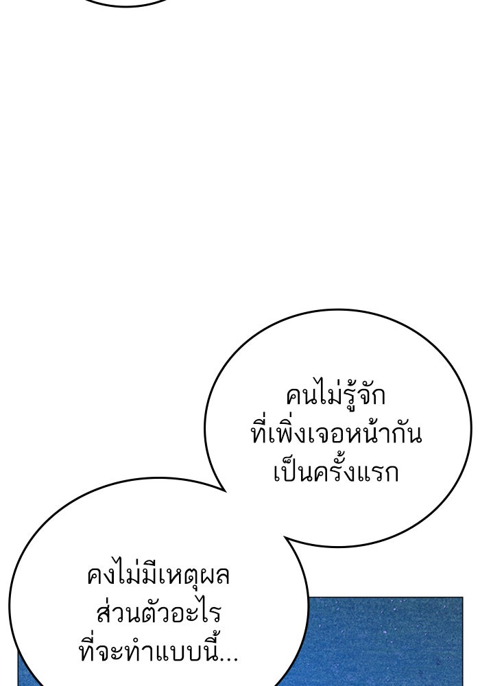 Reality Quest - หน้า 10