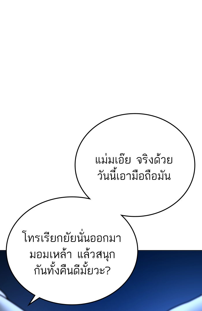 Reality Quest - หน้า 107
