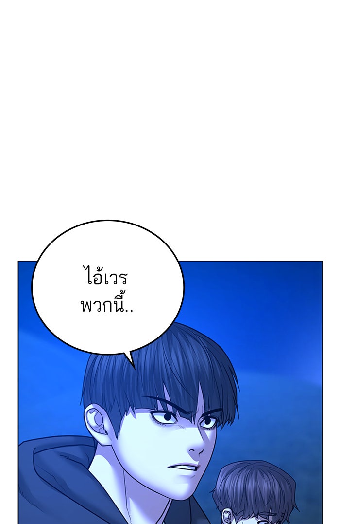 Reality Quest - หน้า 109