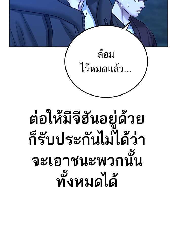 Reality Quest - หน้า 110