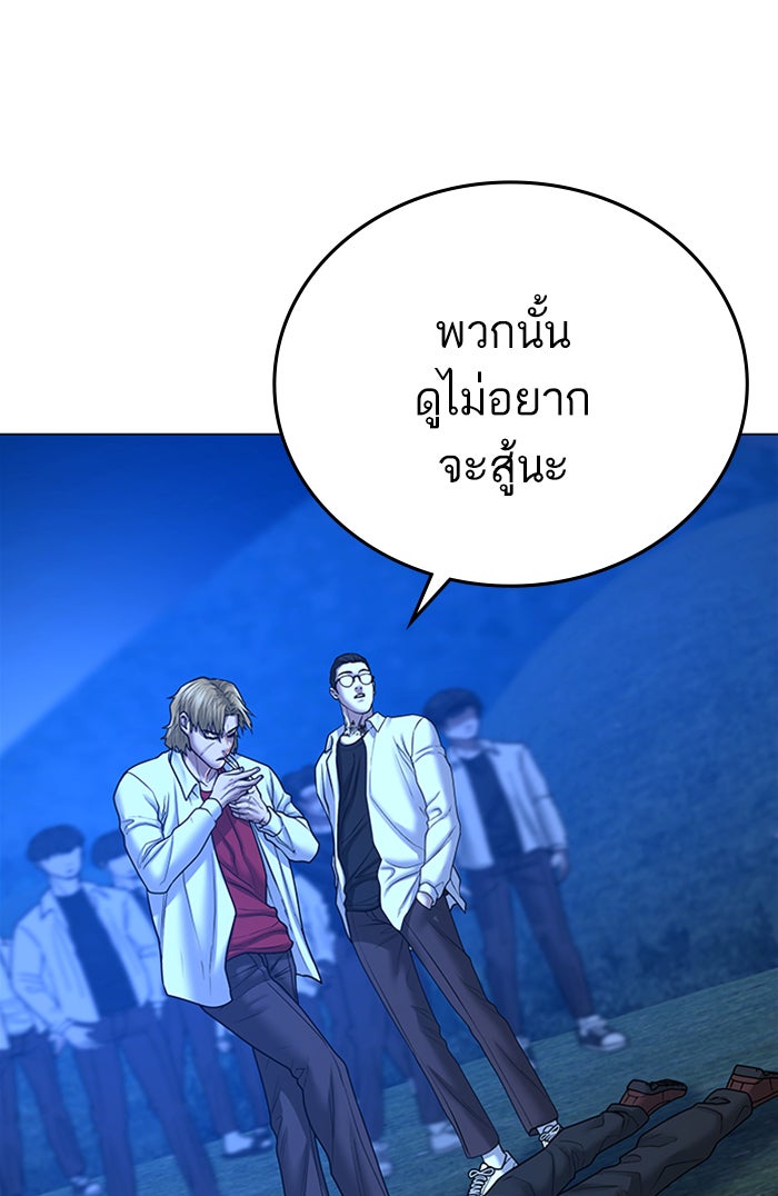 Reality Quest - หน้า 111