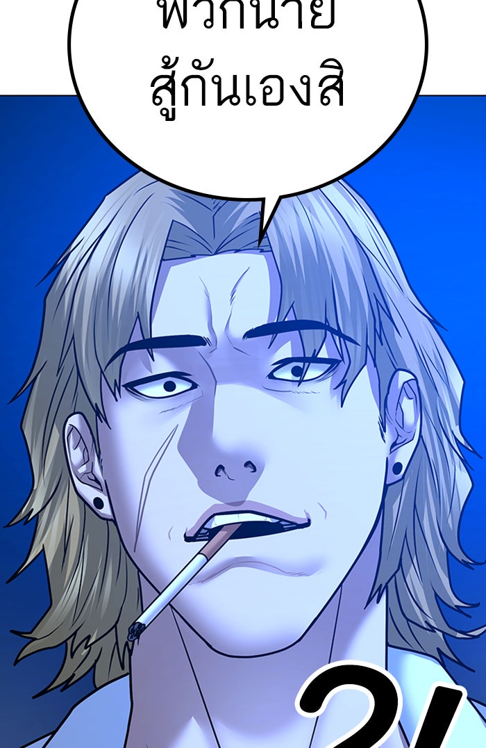 Reality Quest - หน้า 115