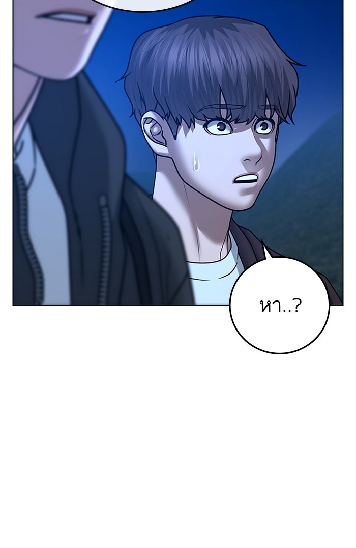 Reality Quest - หน้า 117