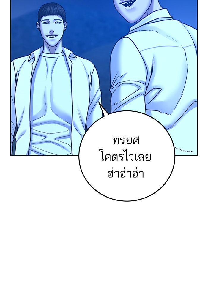 Reality Quest - หน้า 123