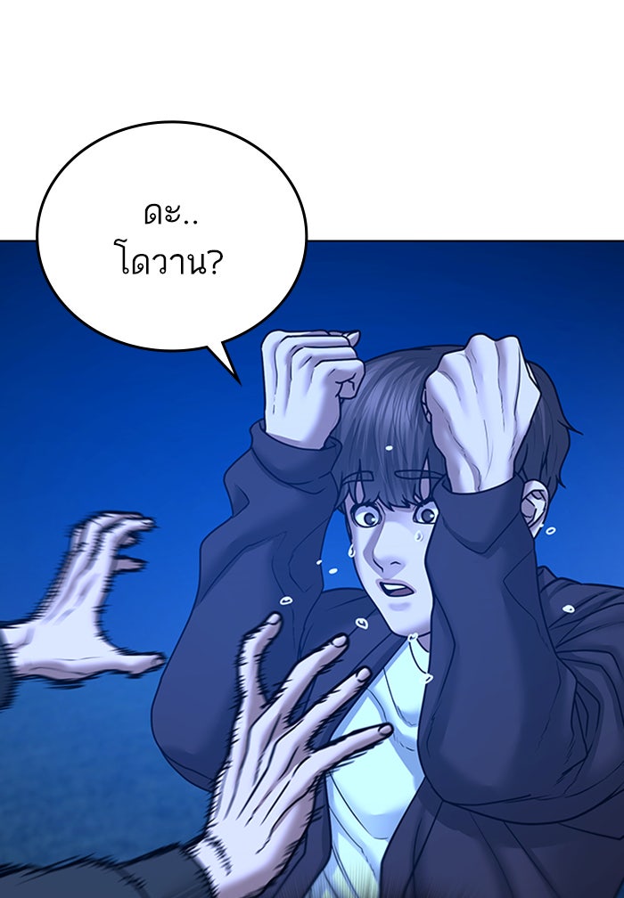 Reality Quest - หน้า 124