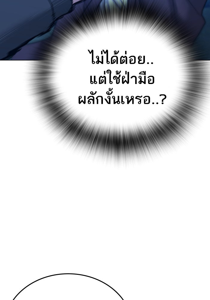 Reality Quest - หน้า 125
