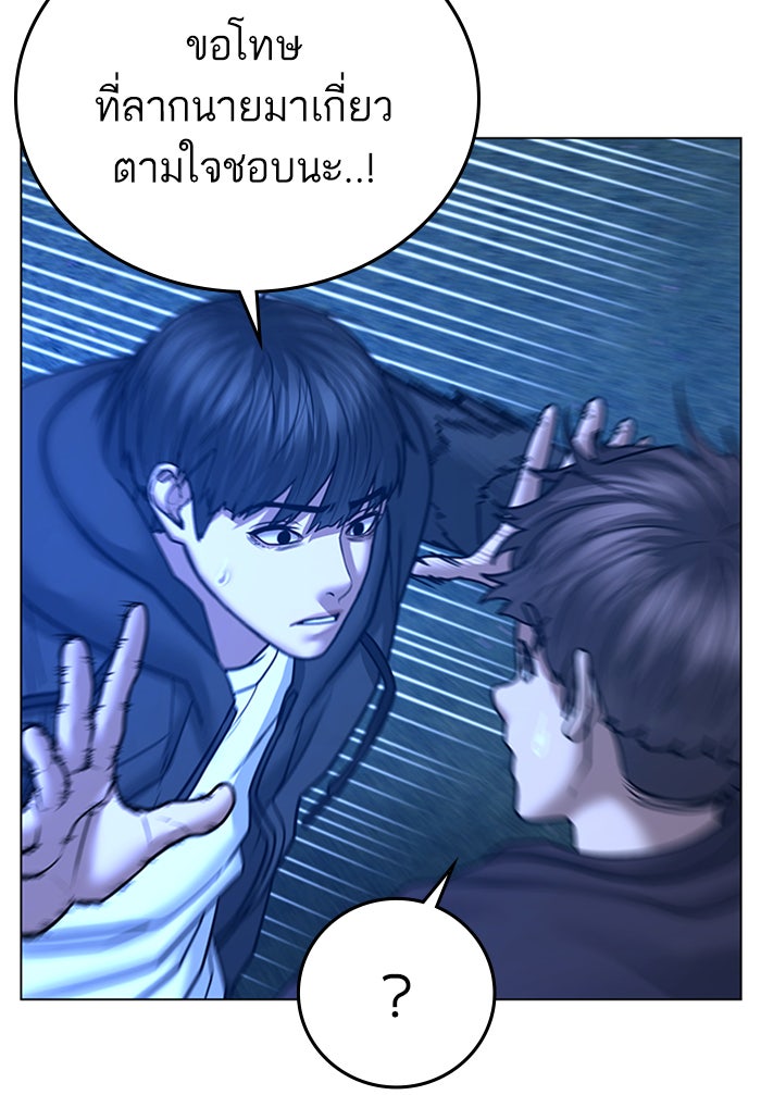 Reality Quest - หน้า 126