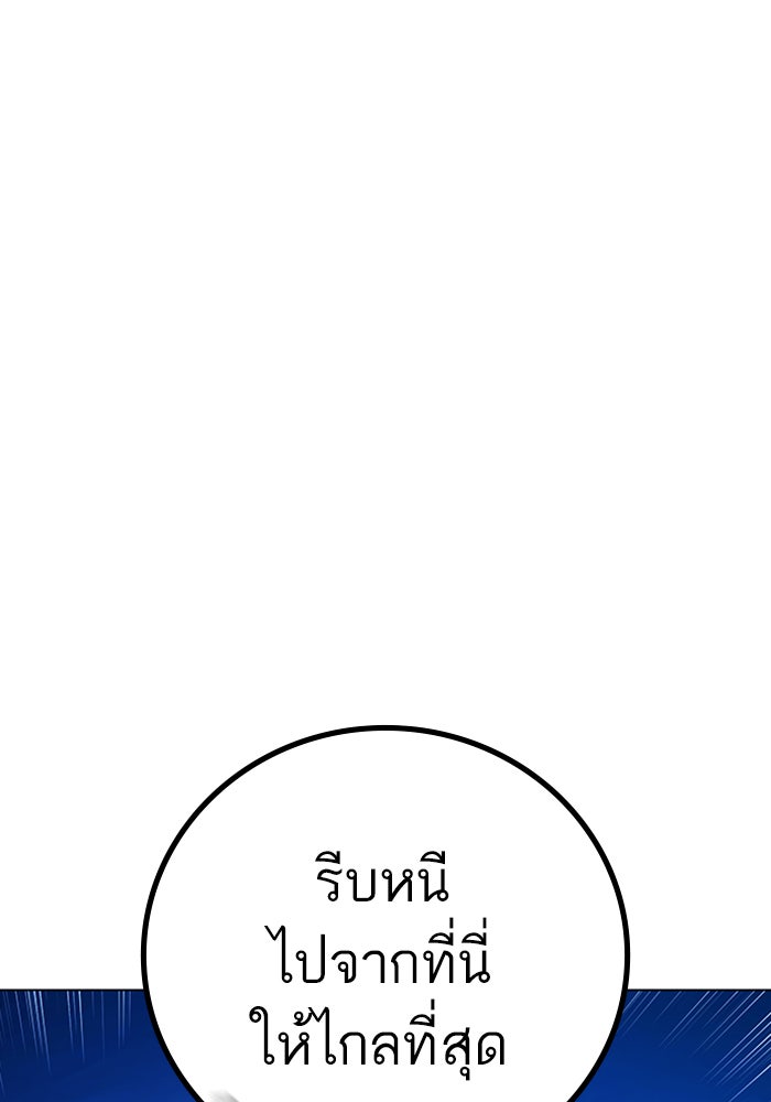 Reality Quest - หน้า 127