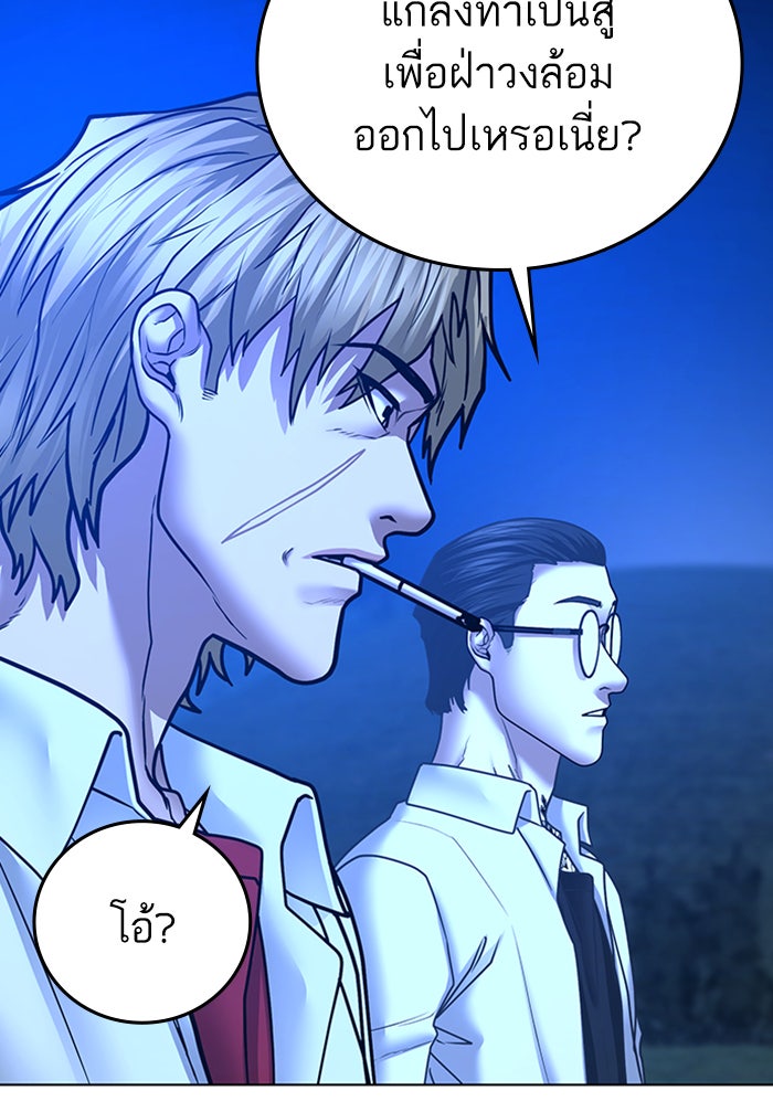 Reality Quest - หน้า 130