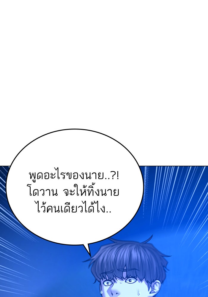 Reality Quest - หน้า 131