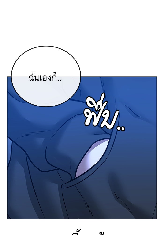 Reality Quest - หน้า 133
