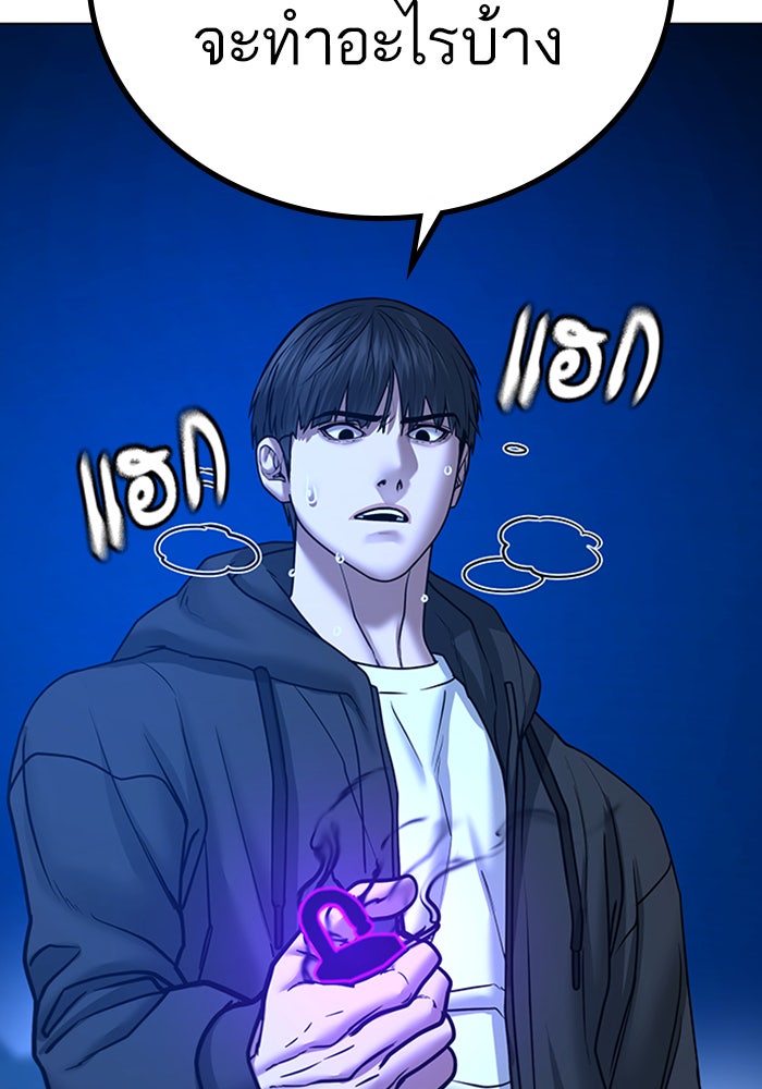 Reality Quest - หน้า 135