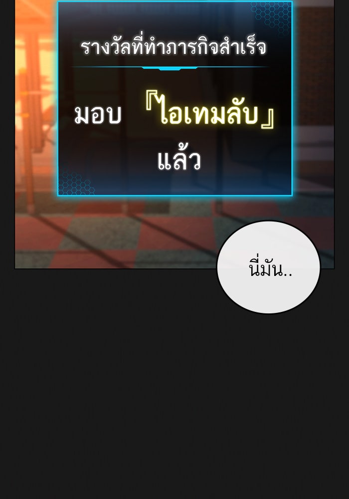 Reality Quest - หน้า 138
