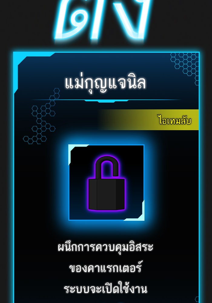 Reality Quest - หน้า 142