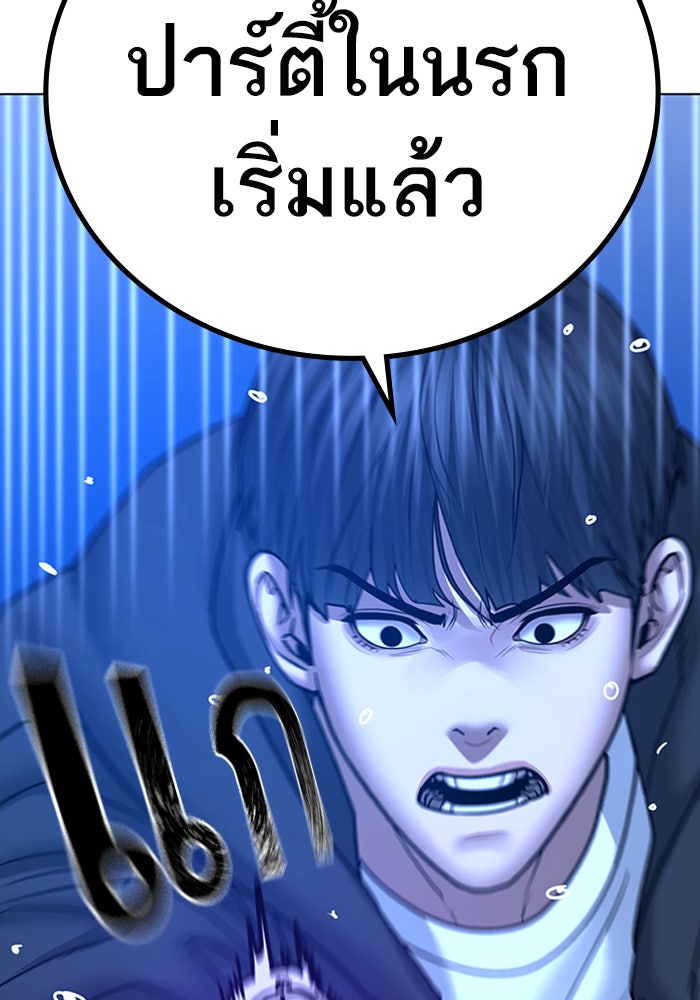 Reality Quest - หน้า 156