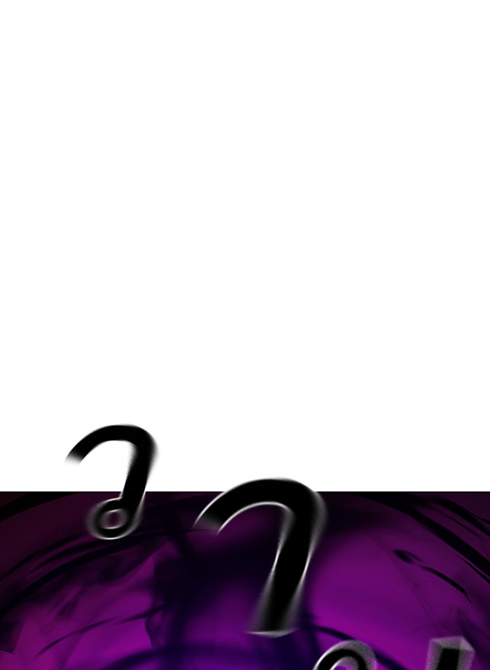 Reality Quest - หน้า 158