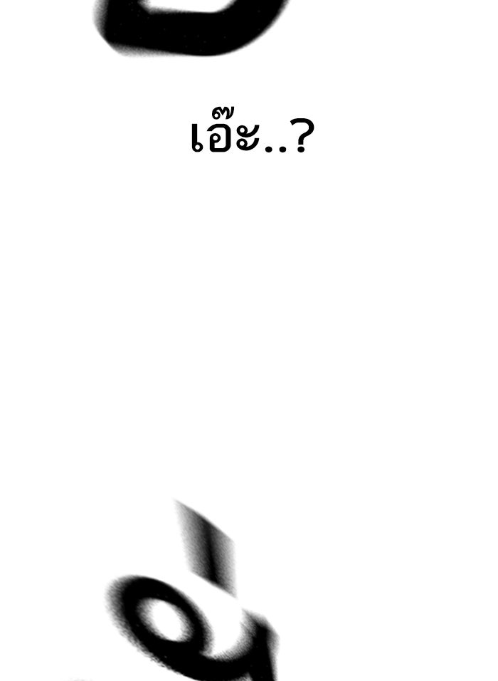 Reality Quest - หน้า 160