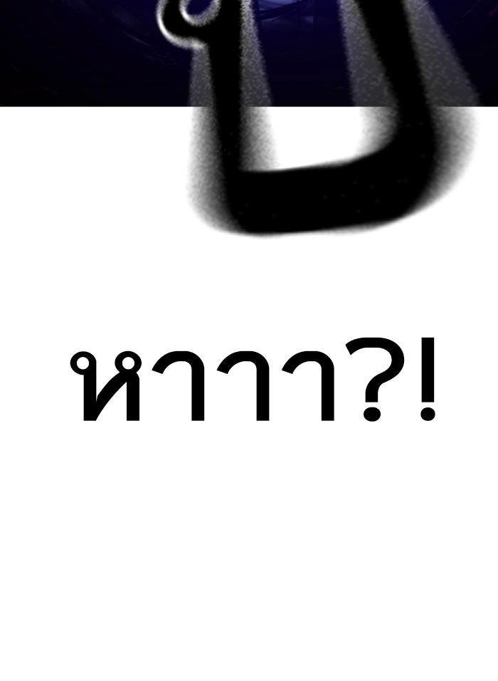 Reality Quest - หน้า 162