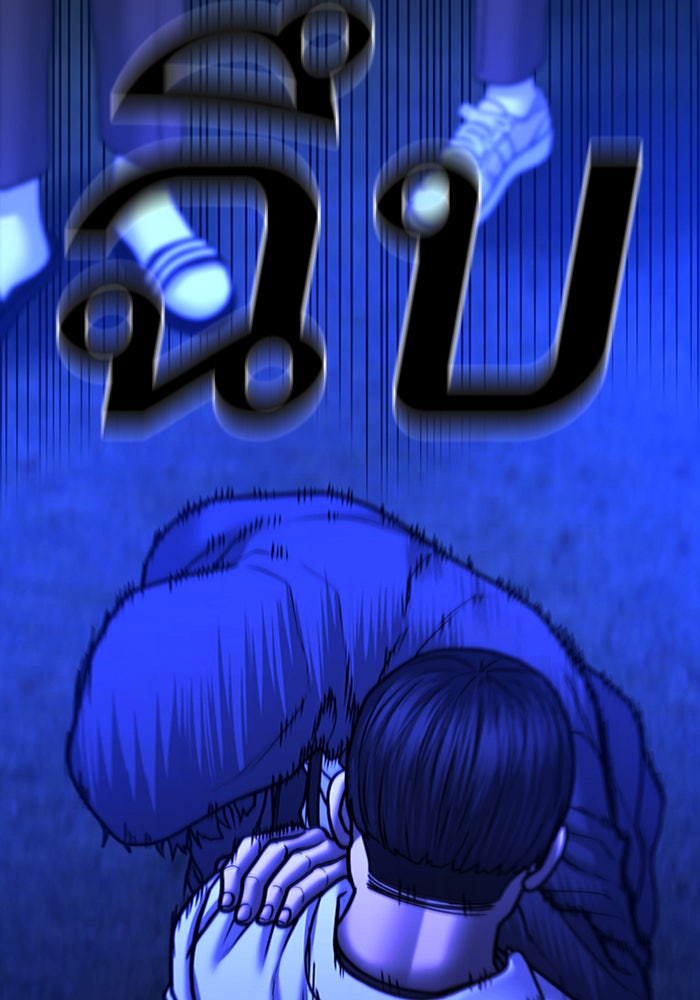 Reality Quest - หน้า 165