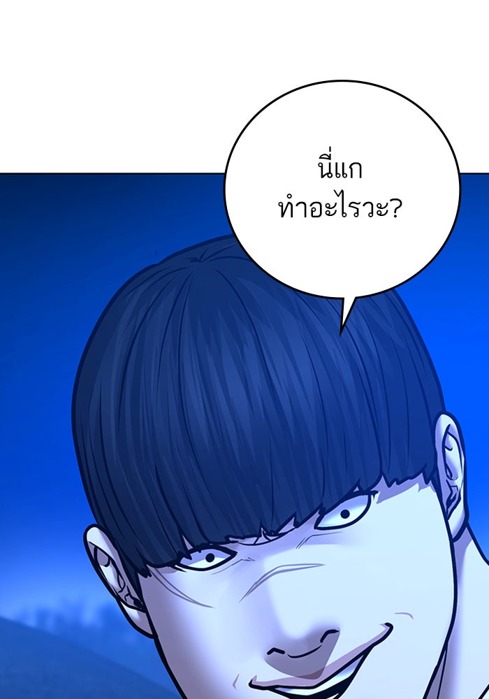 Reality Quest - หน้า 167