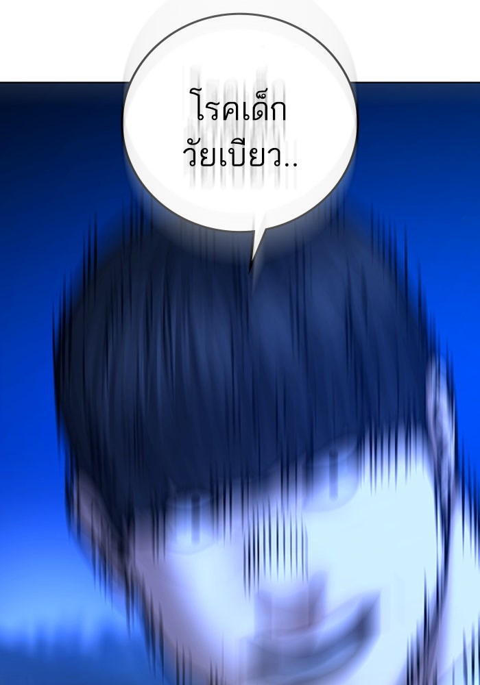 Reality Quest - หน้า 169