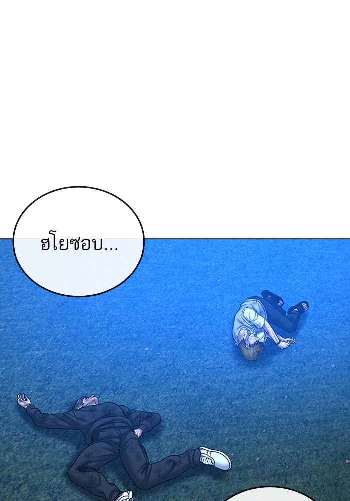Reality Quest - หน้า 2