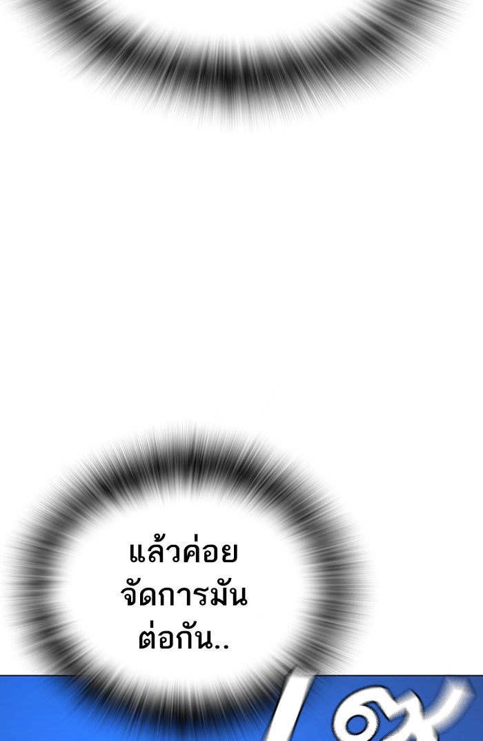 Reality Quest - หน้า 38