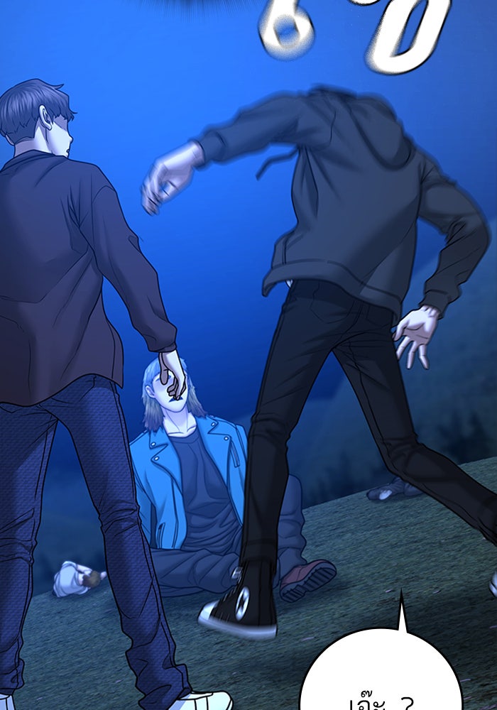 Reality Quest - หน้า 39