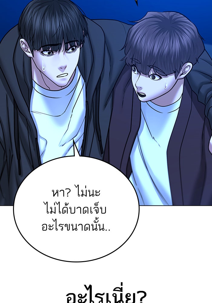 Reality Quest - หน้า 41