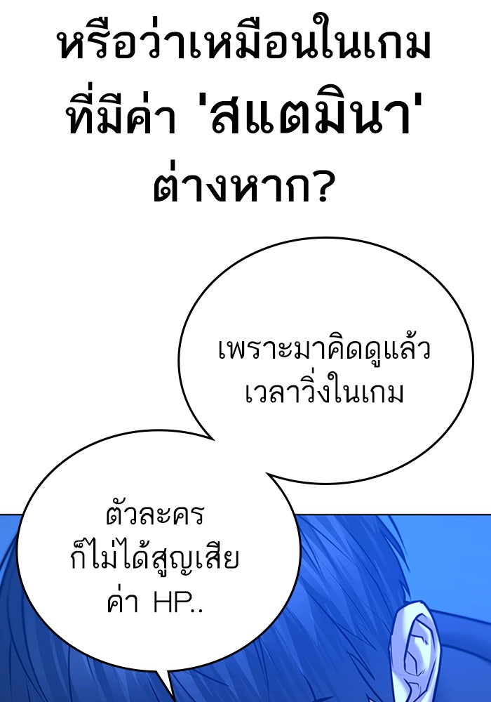 Reality Quest - หน้า 45