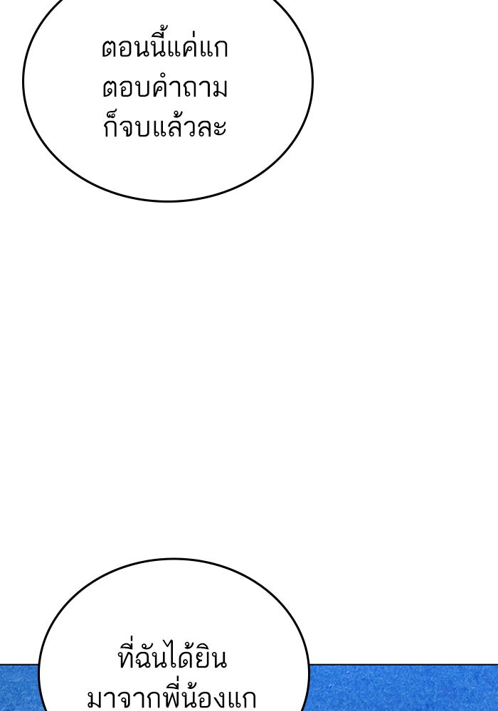 Reality Quest - หน้า 6