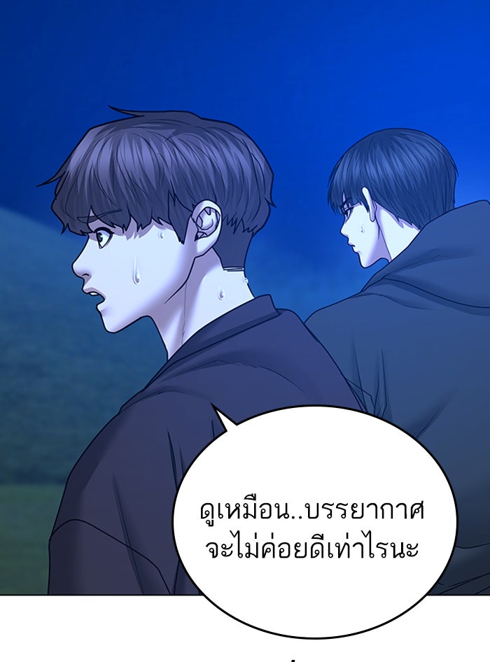 Reality Quest - หน้า 61