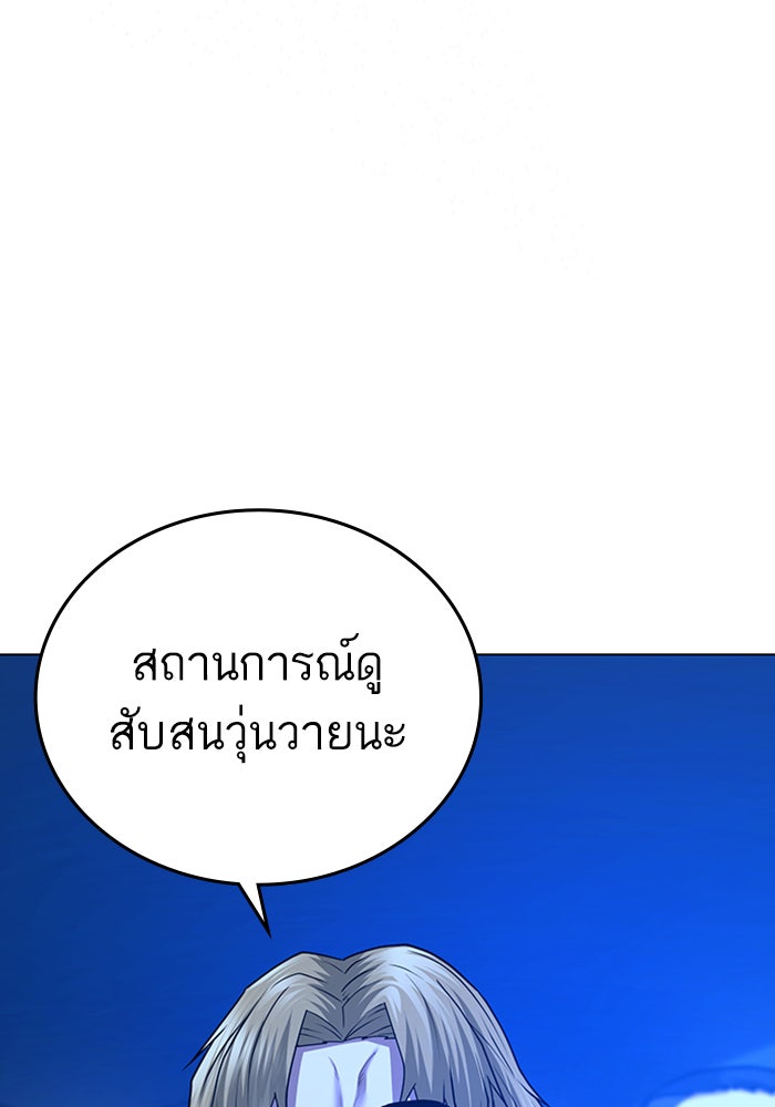 Reality Quest - หน้า 64