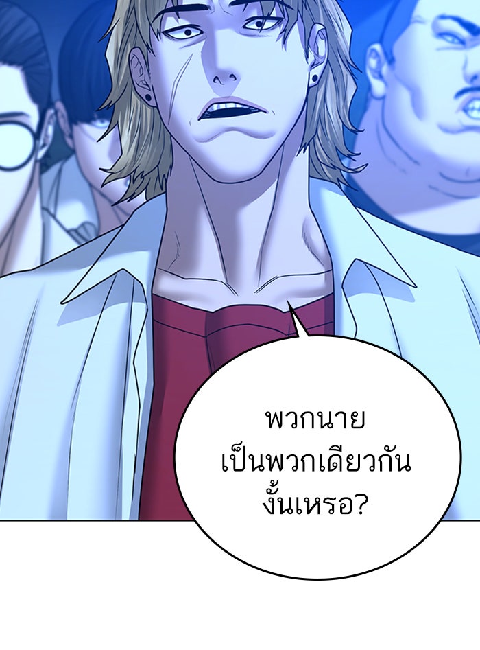 Reality Quest - หน้า 65