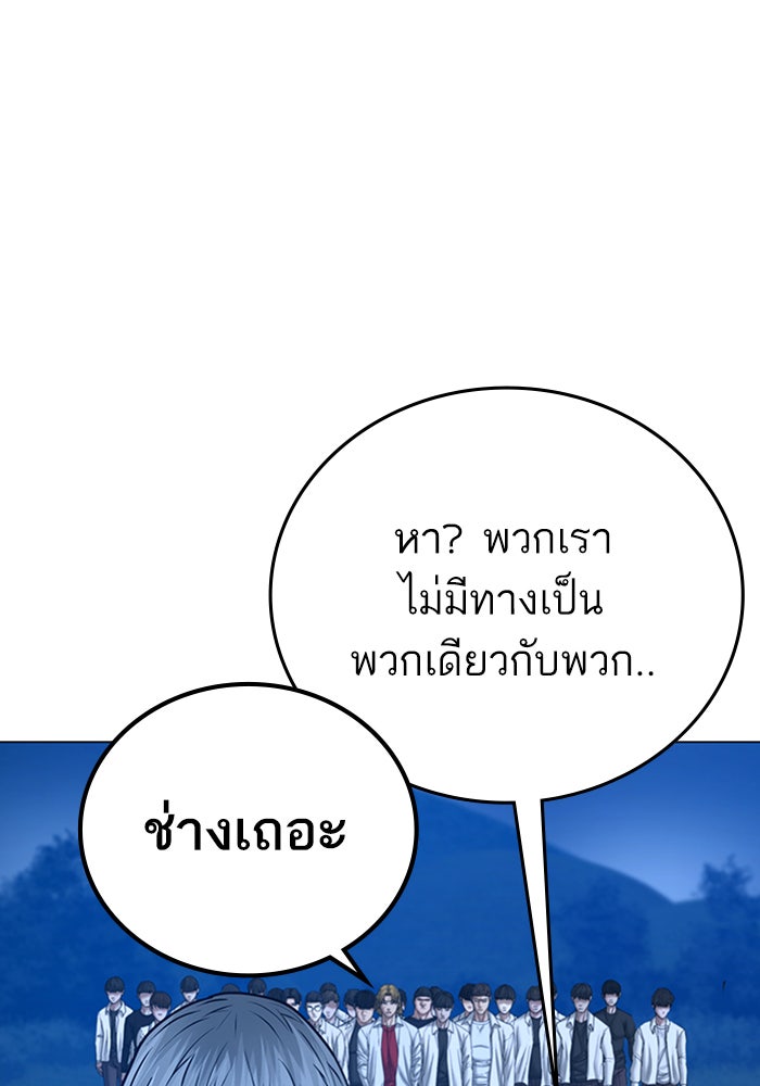 Reality Quest - หน้า 66