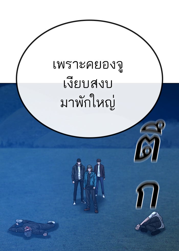 Reality Quest - หน้า 72