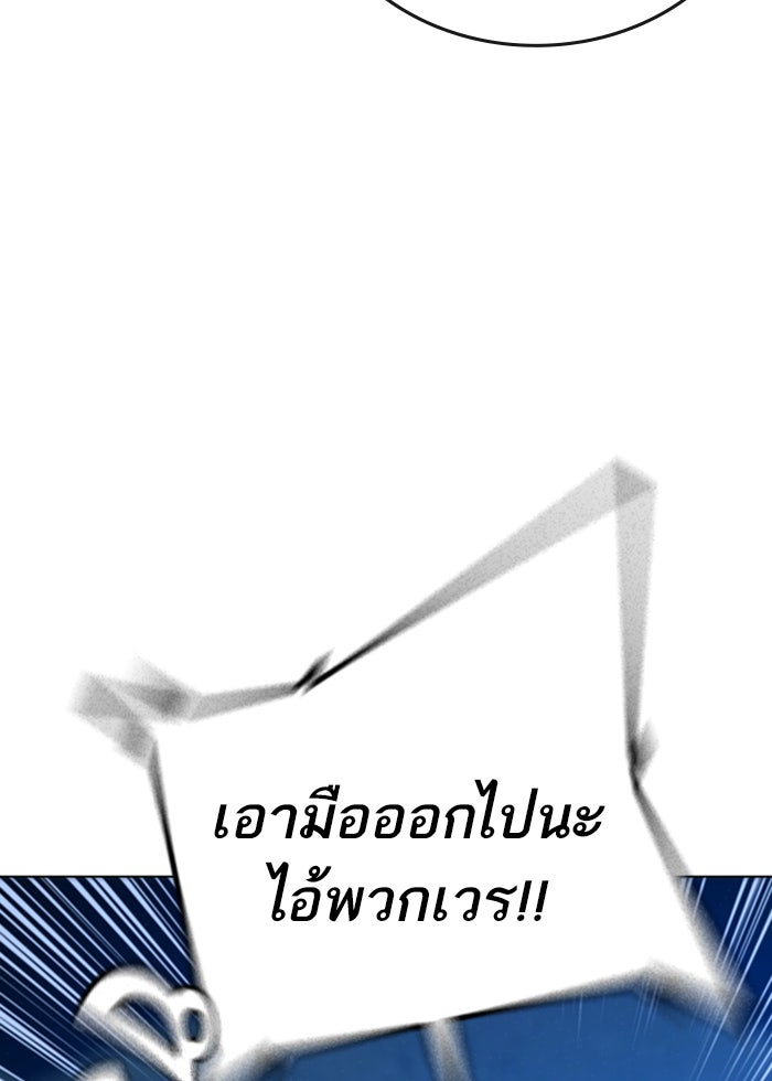 Reality Quest - หน้า 80