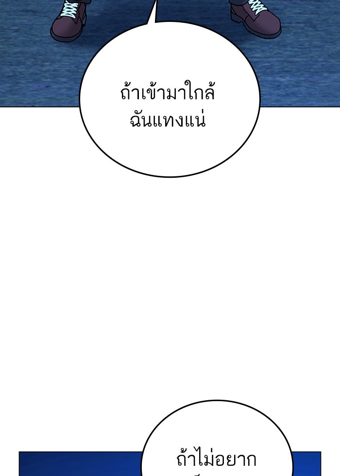 Reality Quest - หน้า 86